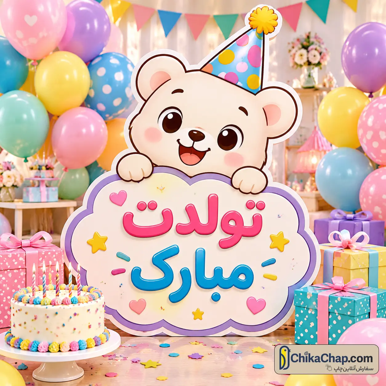 سفارش ساخت فوم برد تزئینی برای جشن تولد کودک